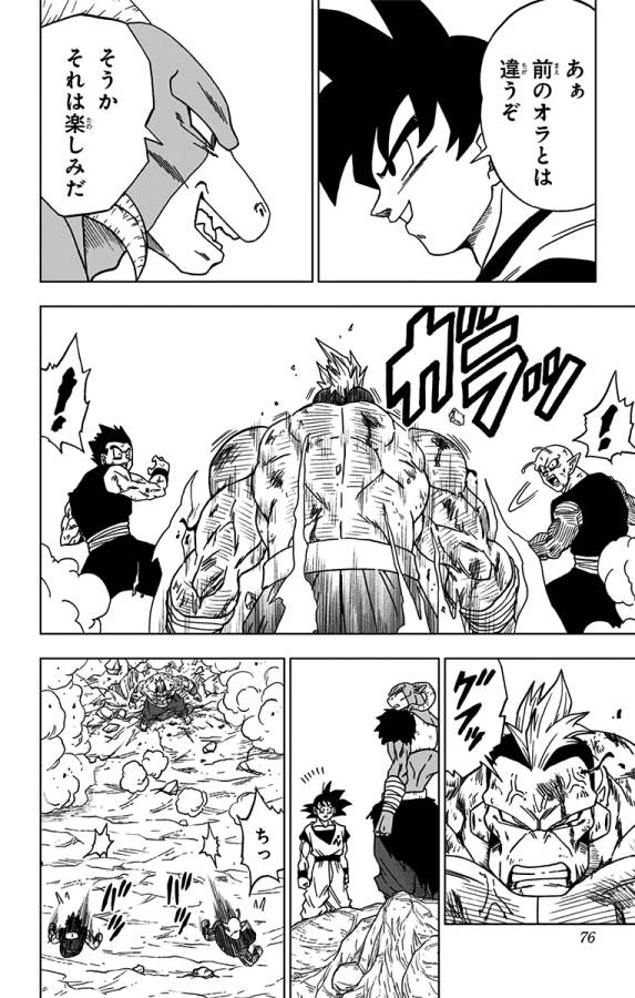 ドラゴンボール超 Chap 58 - Next Chap 59
