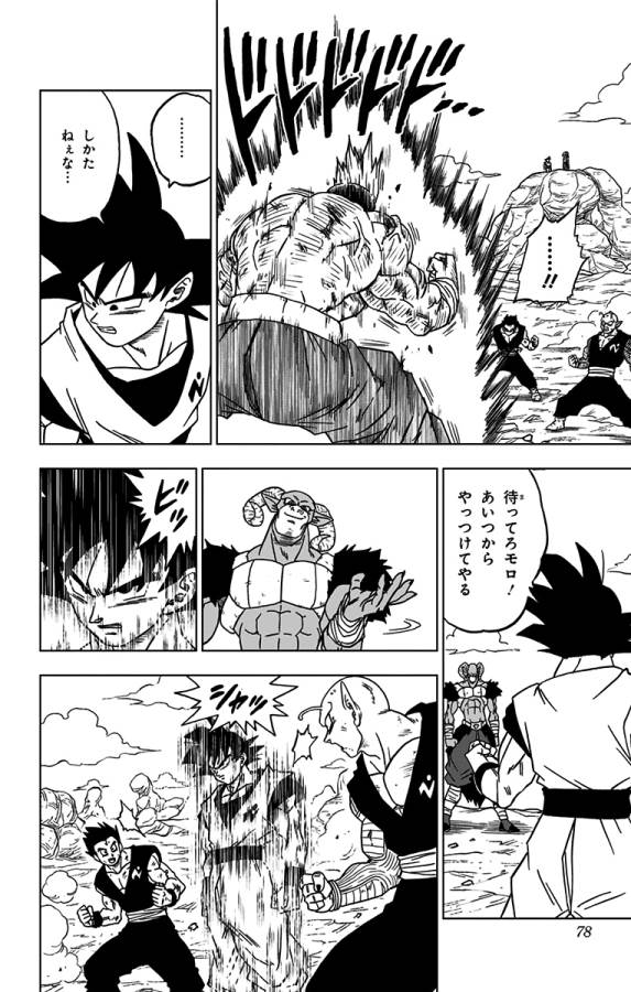ドラゴンボール超 Chap 58 - Next Chap 59