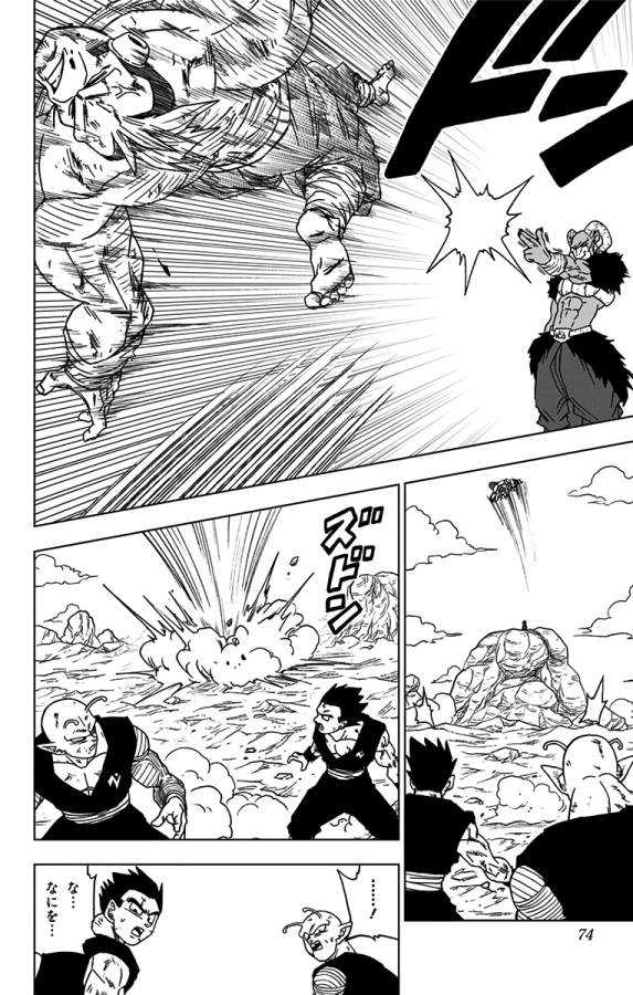 ドラゴンボール超 Chap 58 - Next Chap 59