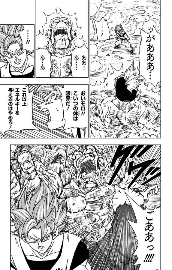 ドラゴンボール超 Chap 58 - Next Chap 59