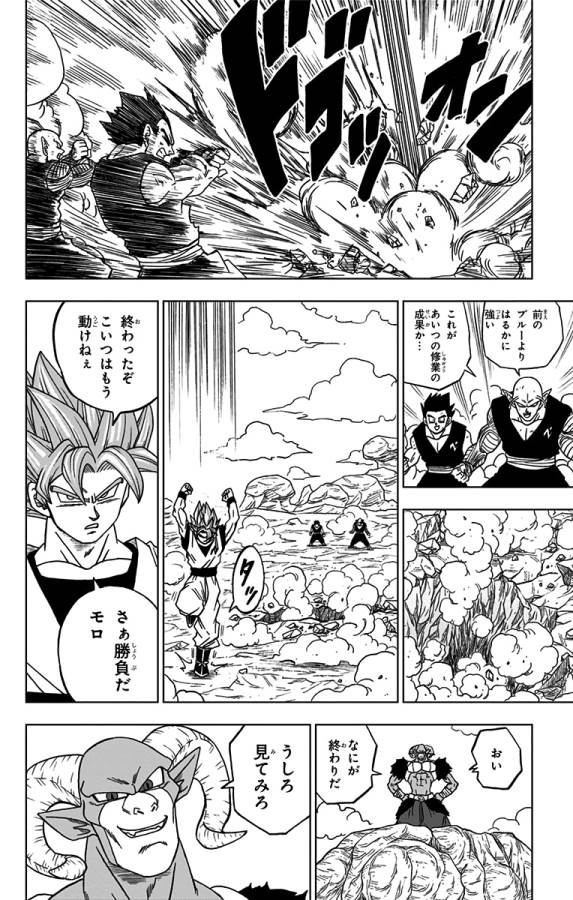 ドラゴンボール超 Chap 58 - Next Chap 59
