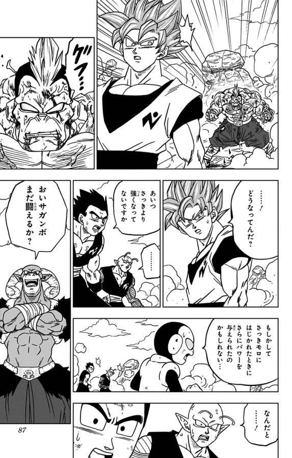 ドラゴンボール超 Chap 58 - Next Chap 59