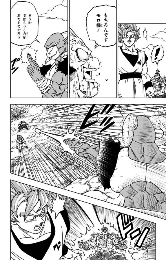 ドラゴンボール超 Chap 58 - Next Chap 59