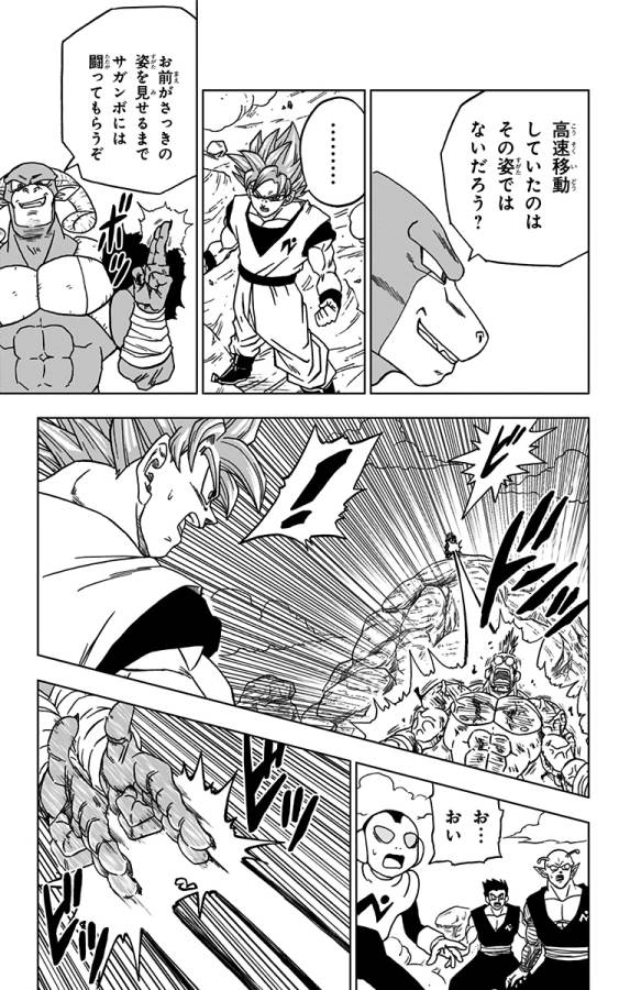 ドラゴンボール超 Chap 58 - Next Chap 59