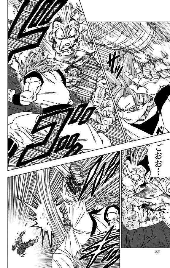 ドラゴンボール超 Chap 58 - Next Chap 59