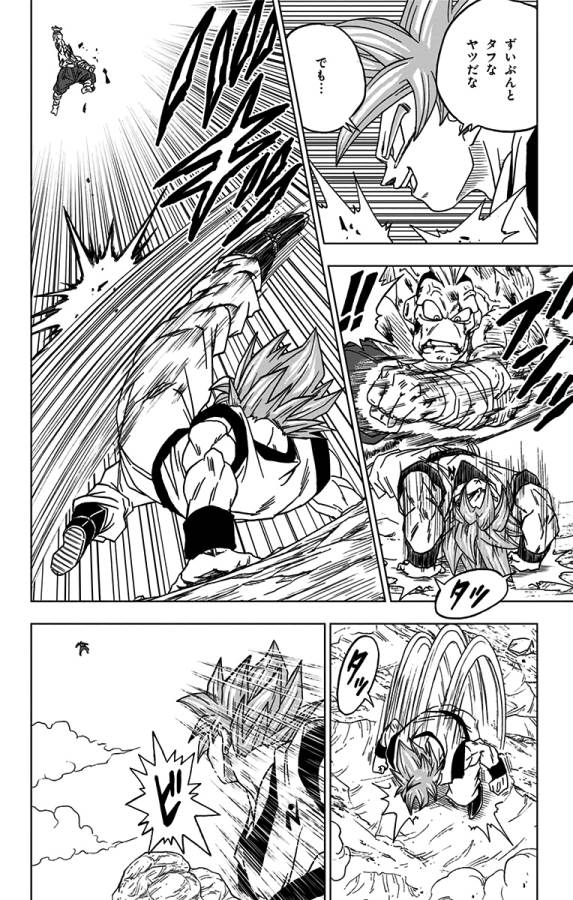 ドラゴンボール超 Chap 58 - Next Chap 59