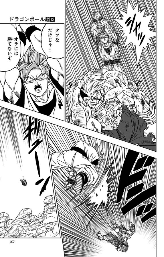 ドラゴンボール超 Chap 58 - Next Chap 59