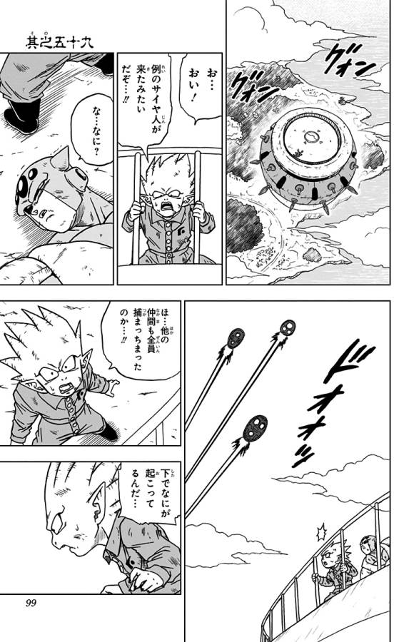 ドラゴンボール超 Chap 58 - Next Chap 59