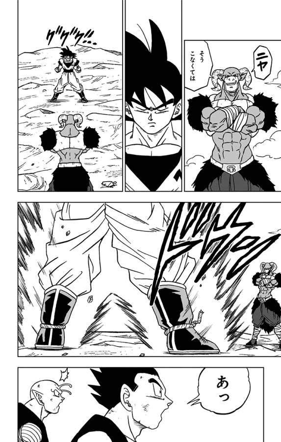 ドラゴンボール超 Chap 58 - Next Chap 59
