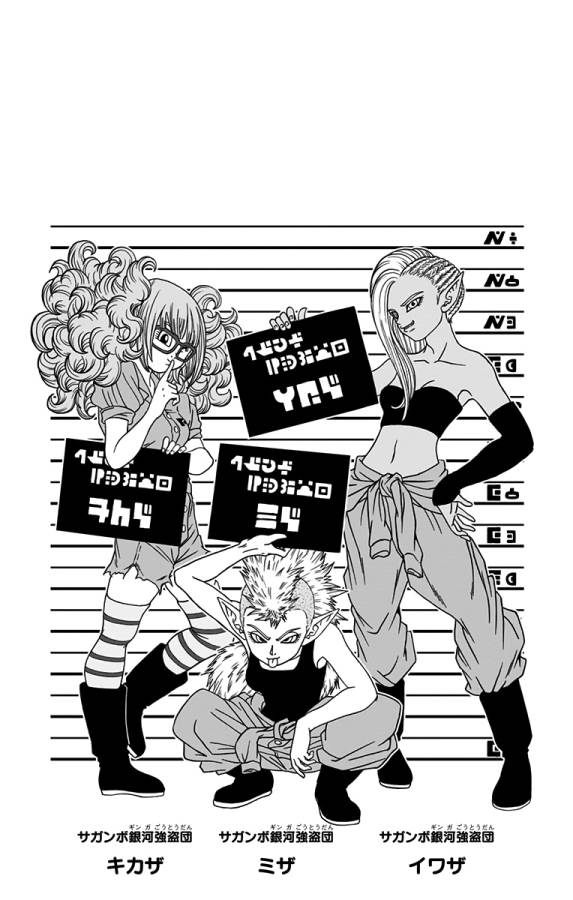ドラゴンボール超 Chap 58 - Next Chap 59