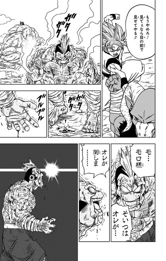 ドラゴンボール超 Chap 58 - Next Chap 59