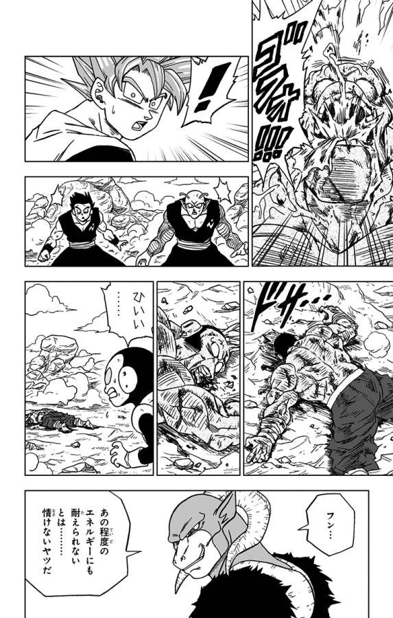ドラゴンボール超 Chap 58 - Next Chap 59