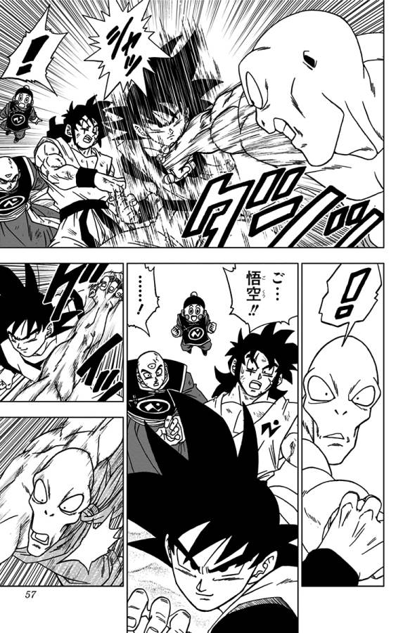 ドラゴンボール超 Chap 58 - Next Chap 59