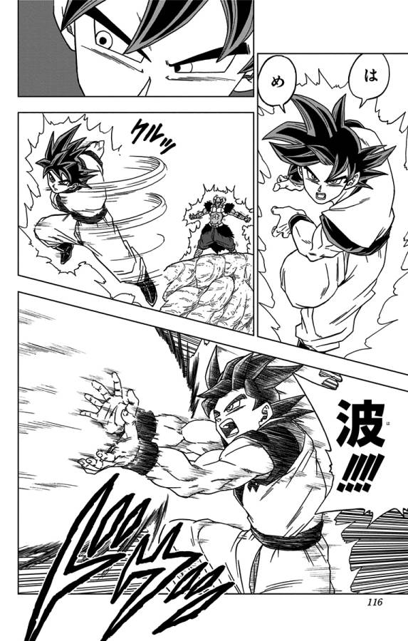 ドラゴンボール超 Chap 59 - Next Chap 60