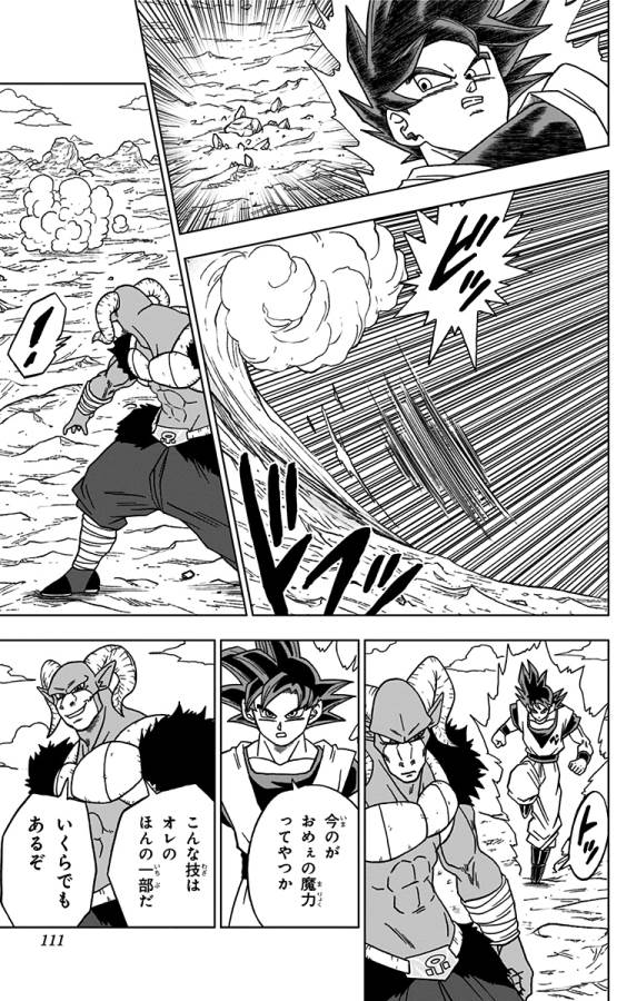 ドラゴンボール超 Chap 59 - Next Chap 60