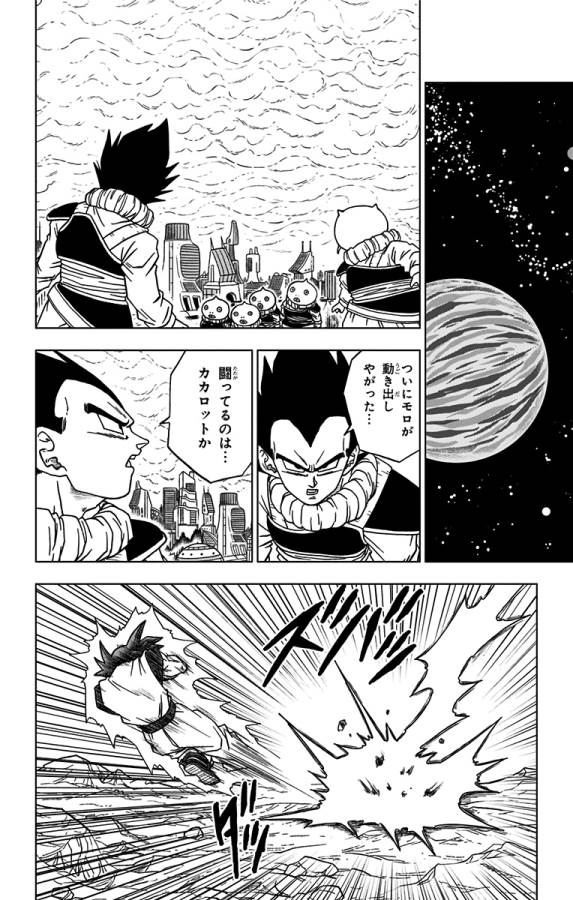 ドラゴンボール超 Chap 59 - Next Chap 60