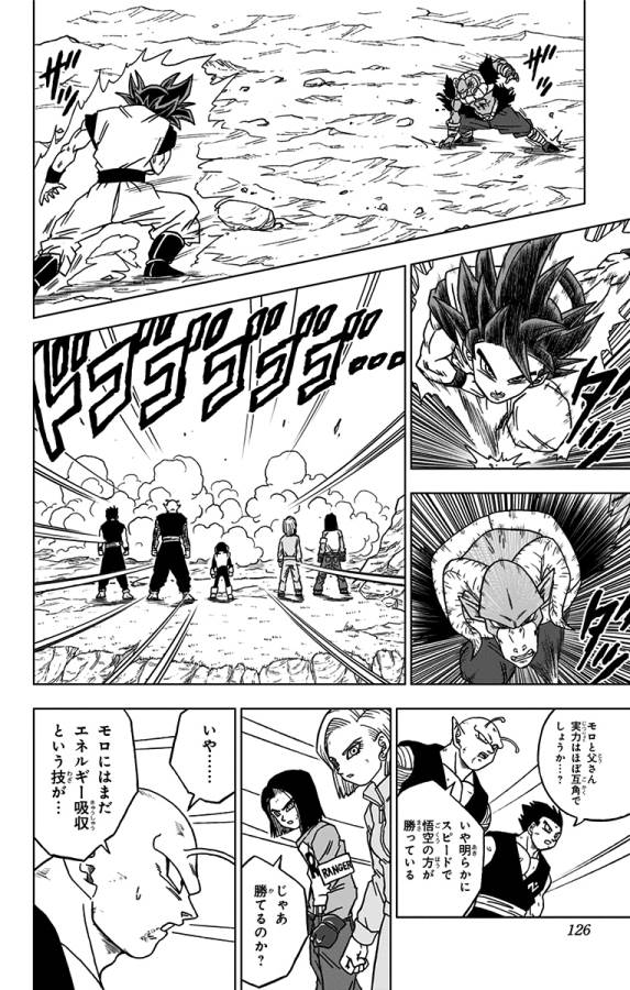 ドラゴンボール超 Chap 59 - Next Chap 60