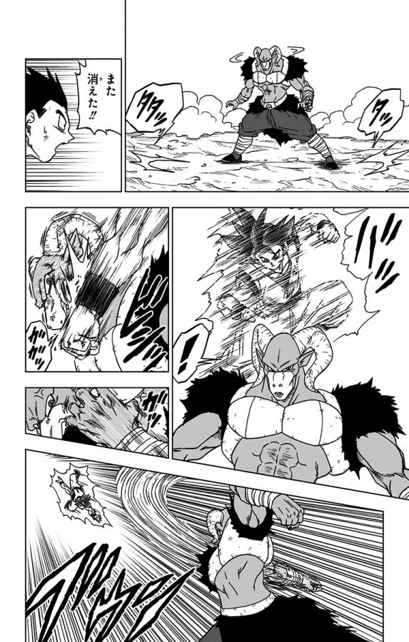 ドラゴンボール超 Chap 59 - Next Chap 60