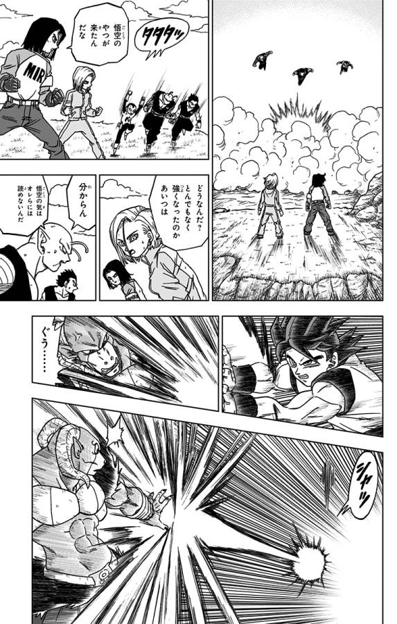 ドラゴンボール超 Chap 59 - Next Chap 60