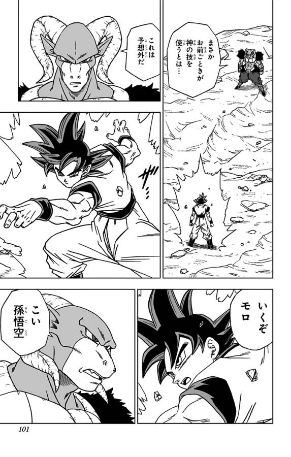 ドラゴンボール超 Chap 59 - Next Chap 60