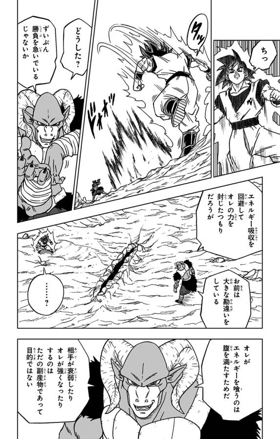 ドラゴンボール超 Chap 59 - Next Chap 60