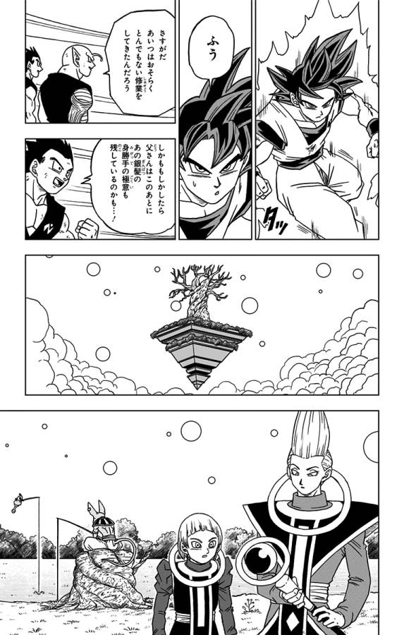 ドラゴンボール超 Chap 59 - Next Chap 60