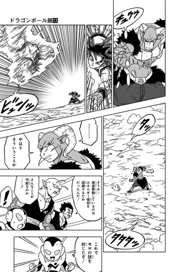 ドラゴンボール超 Chap 59 - Next Chap 60