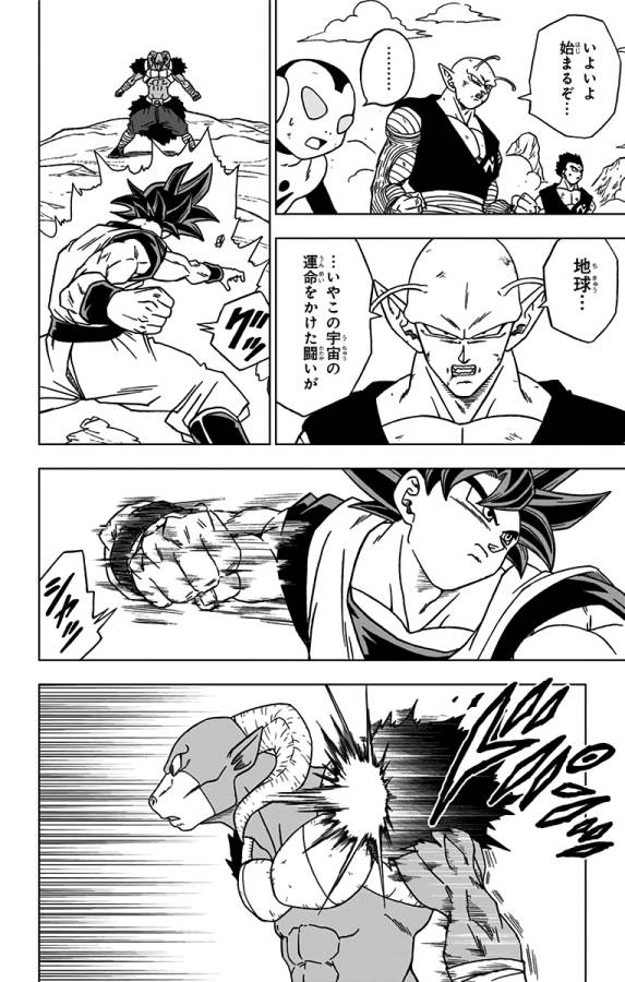 ドラゴンボール超 Chap 59 - Next Chap 60