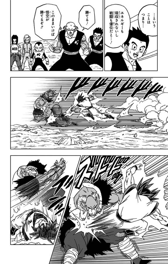 ドラゴンボール超 Chap 59 - Next Chap 60
