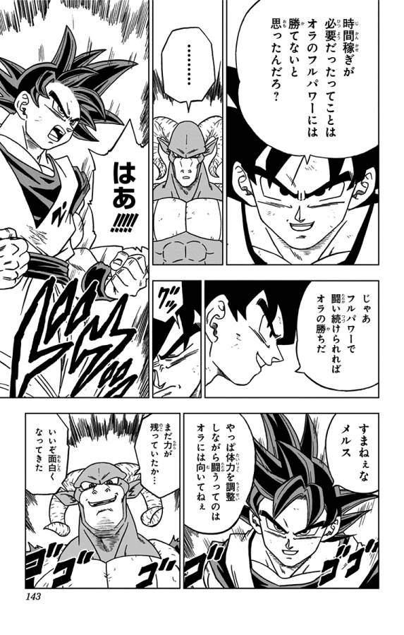 ドラゴンボール超 Chap 59 - Next Chap 60