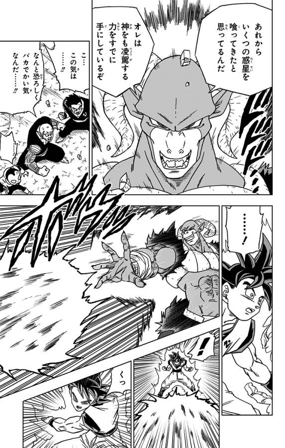 ドラゴンボール超 Chap 59 - Next Chap 60