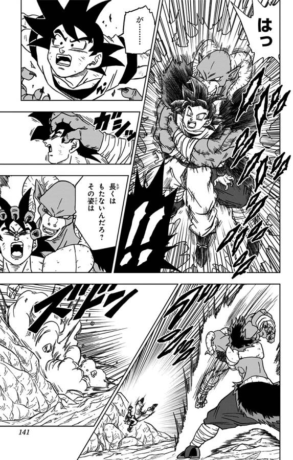 ドラゴンボール超 Chap 59 - Next Chap 60