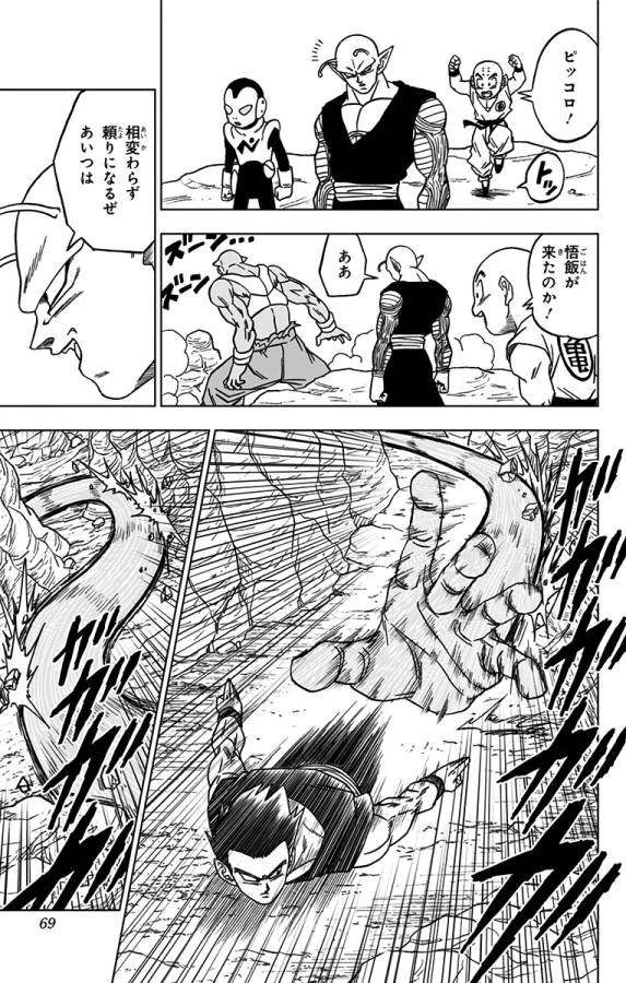 ドラゴンボール超 Chap 54 - Next Chap 55