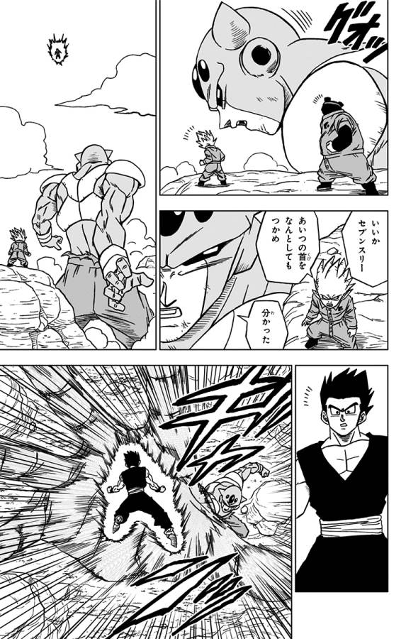ドラゴンボール超 Chap 54 - Next Chap 55