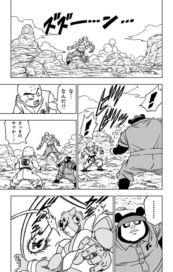 ドラゴンボール超 Chap 54 - Next Chap 55