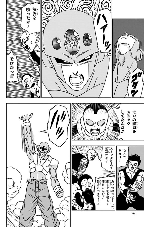 ドラゴンボール超 Chap 54 - Next Chap 55