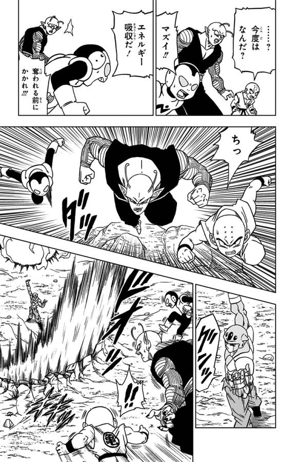 ドラゴンボール超 Chap 54 - Next Chap 55