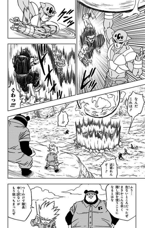 ドラゴンボール超 Chap 54 - Next Chap 55