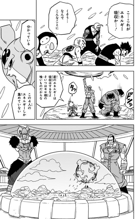 ドラゴンボール超 Chap 54 - Next Chap 55