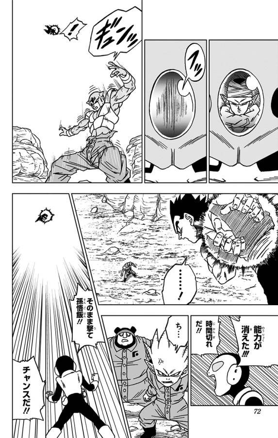 ドラゴンボール超 Chap 54 - Next Chap 55