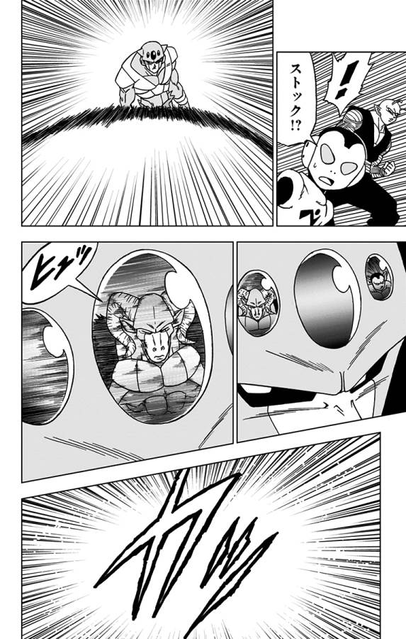 ドラゴンボール超 Chap 54 - Next Chap 55