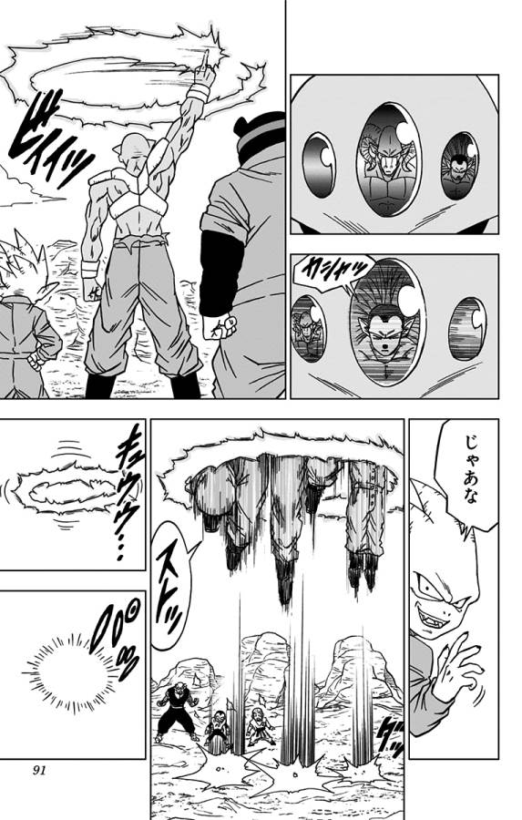 ドラゴンボール超 Chap 54 - Next Chap 55