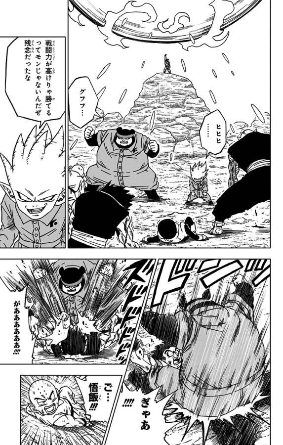 ドラゴンボール超 Chap 54 - Next Chap 55