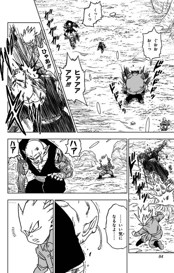 ドラゴンボール超 Chap 54 - Next Chap 55