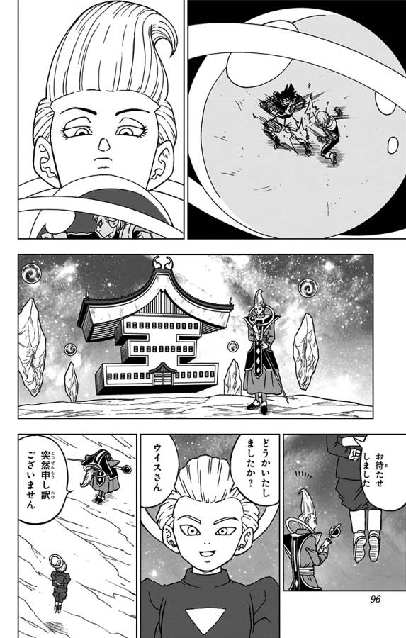 ドラゴンボール超 Chap 54 - Next Chap 55