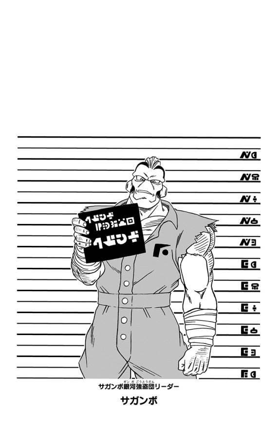 ドラゴンボール超 Chap 54 - Next Chap 55