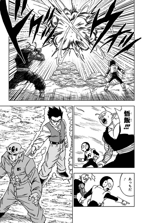 ドラゴンボール超 Chap 54 - Next Chap 55