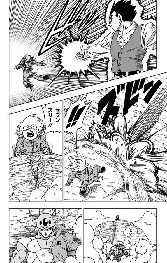 ドラゴンボール超 Chap 54 - Next Chap 55