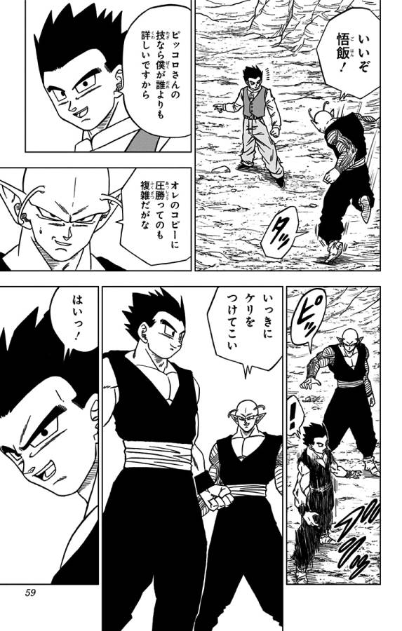 ドラゴンボール超 Chap 54 - Next Chap 55