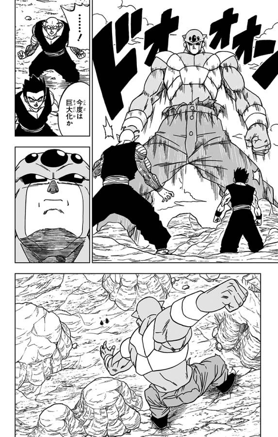 ドラゴンボール超 Chap 54 - Next Chap 55